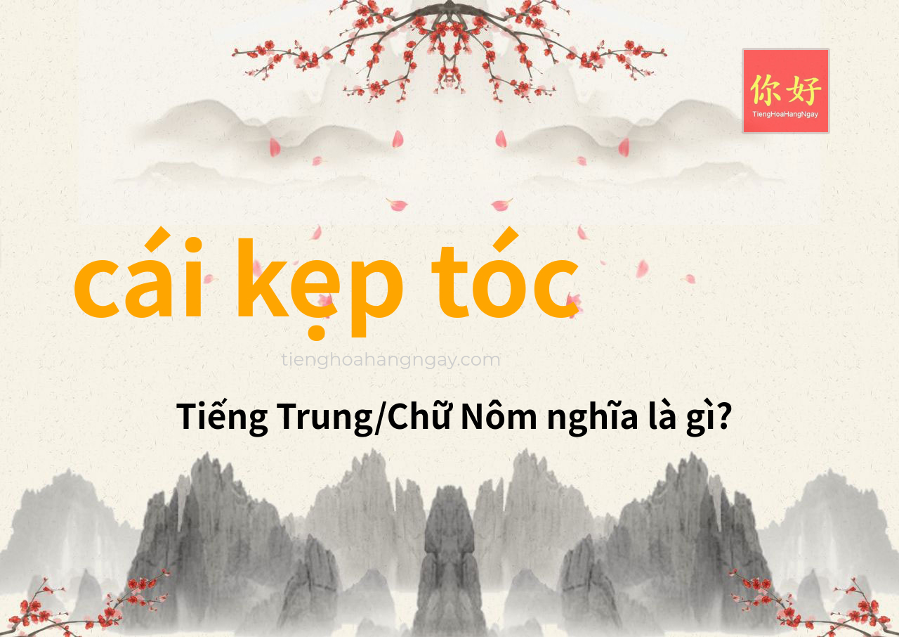 cái kẹp tóc tiếng Trung là gì?